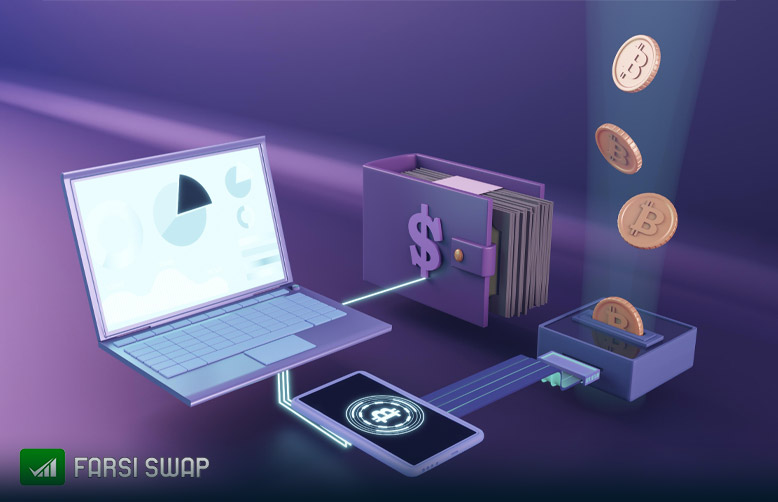 بهترین صرافی ارز دیجیتال ایرانی | فارسی سواپ