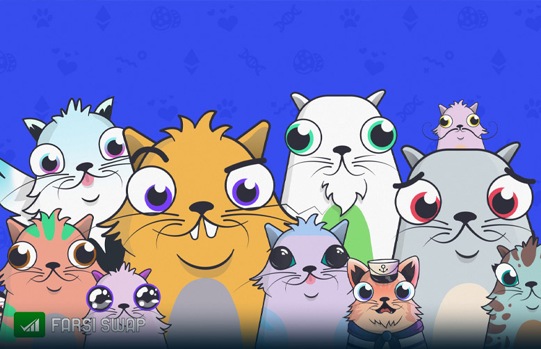 بازی بلاک چین کریپتو کیتیز (Crypto Kitties) - کسب ارز دیجیتال با بازی موبایل - فارسی سواپ
