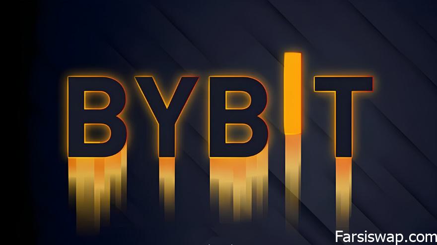 معرفی صرافی بای بیت BYBIT