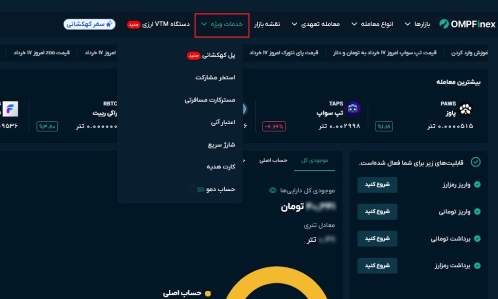 نحوه سفارش کارت پل کهکشانی او ام پی فینکس
