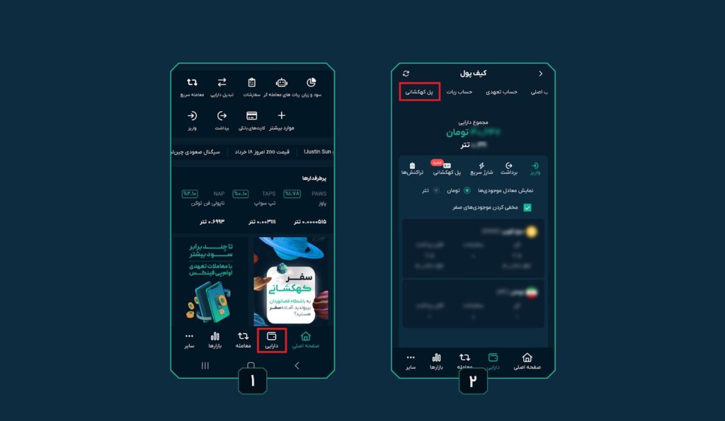 نحوه سفارش کارت تتری پل کهکشانی او ام پی فینکس