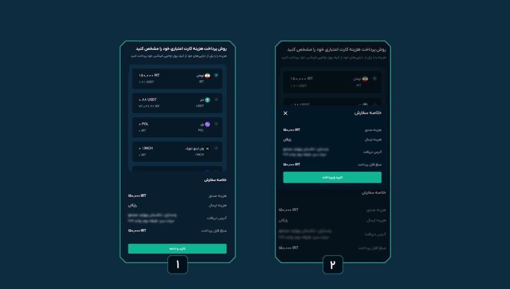 ثبت سفارش کارت رمزارزی پل کهکشانی