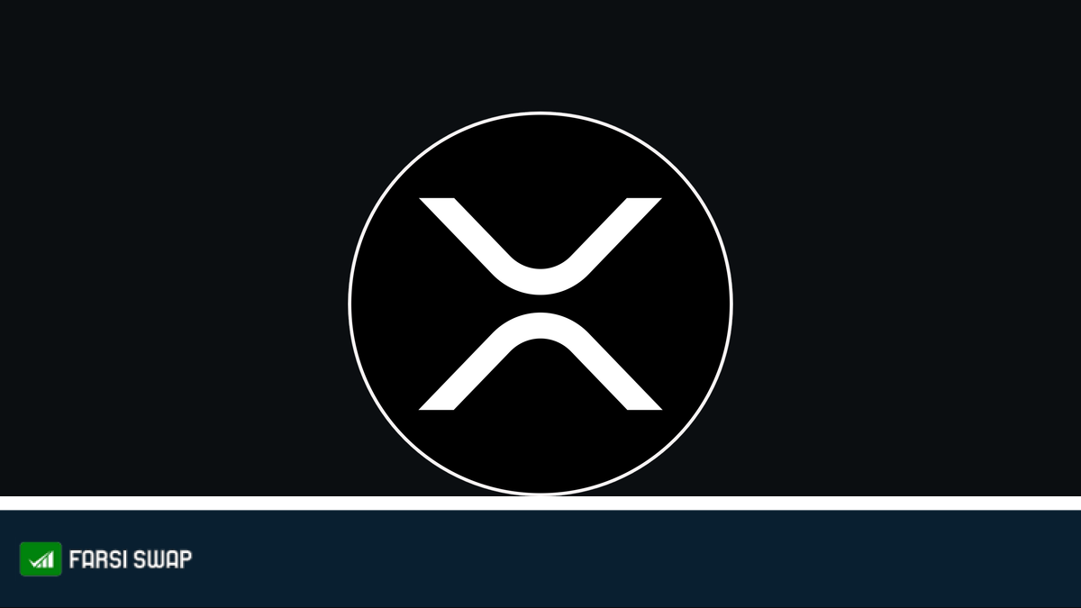 تحلیل آینده ارز دیجیتال ریپل در سال 2026 و پیشبینی قیمت XRP
